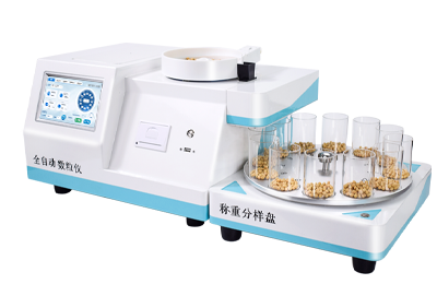 全自动数粒机种子与颗粒物计数的高效解决方案